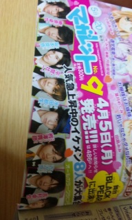 �}�[�K���b�g