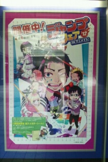 �W�����v�t�F�A